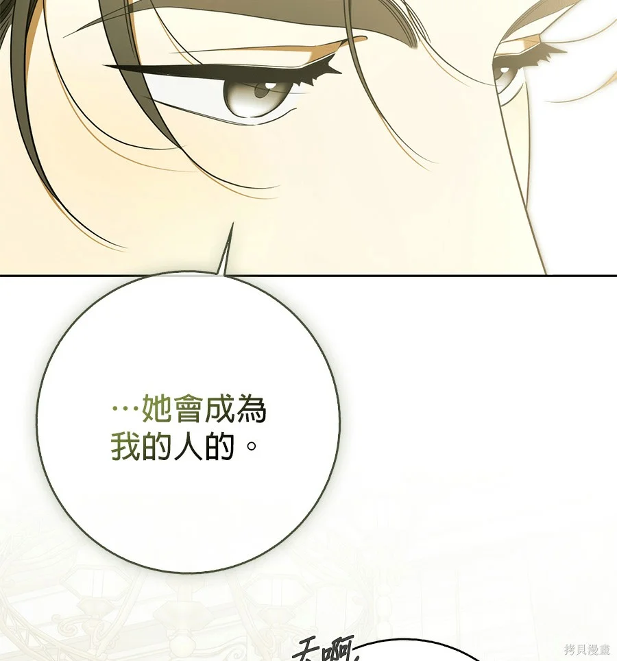 第51話 第108页