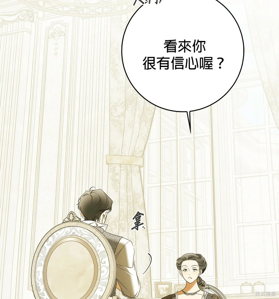 第51話 第109页