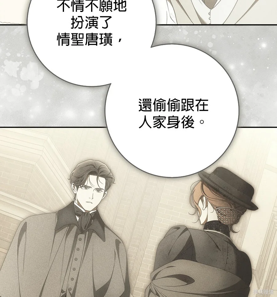 第51話 第112页