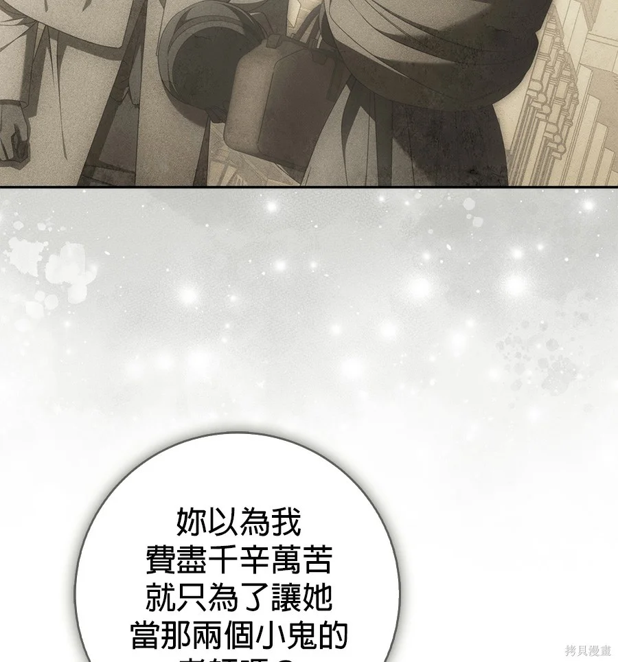 第51話 第113页