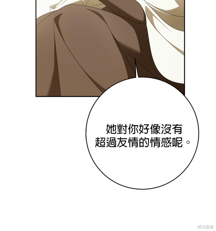 第51話 第119页