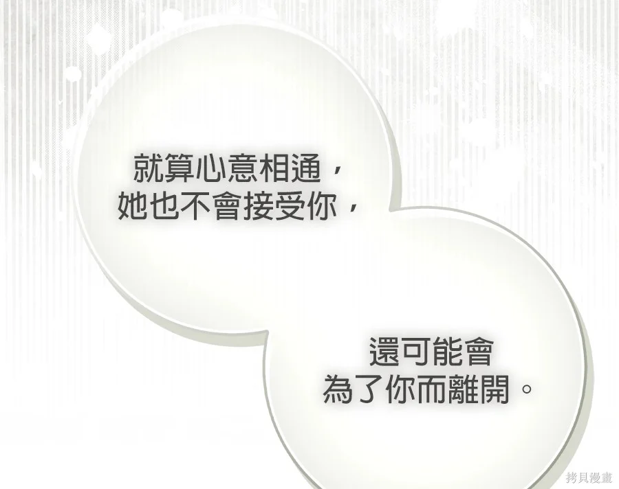 第51話 第122页