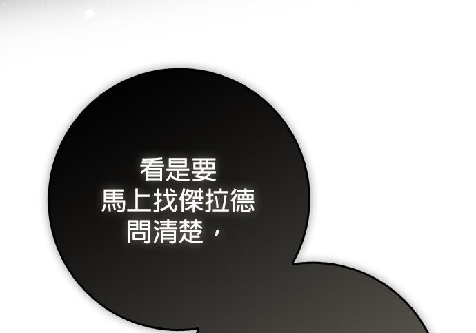 第37话 第33页