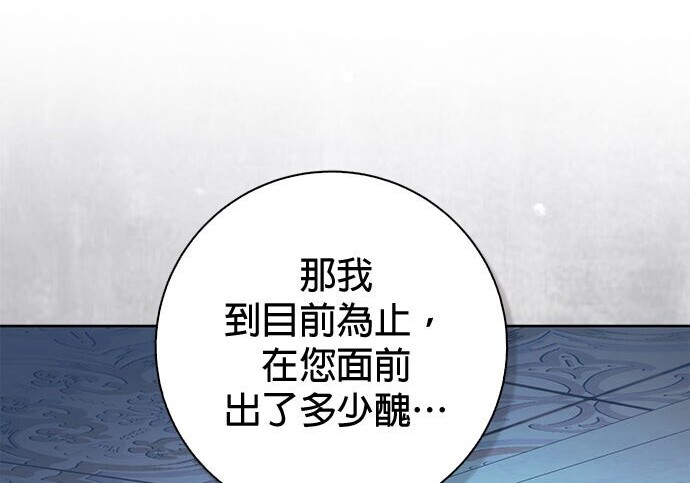 第37话 第51页