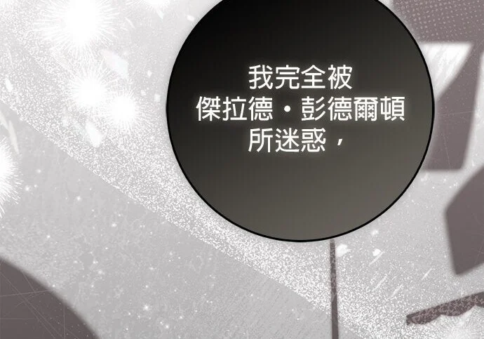 第37话 第66页