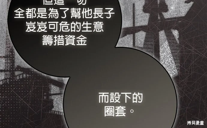 第37话 第68页