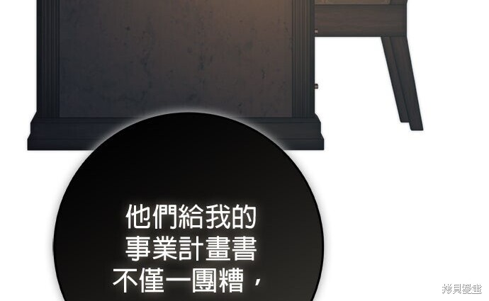第37话 第72页