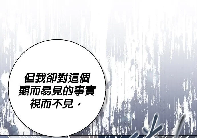 第37话 第74页