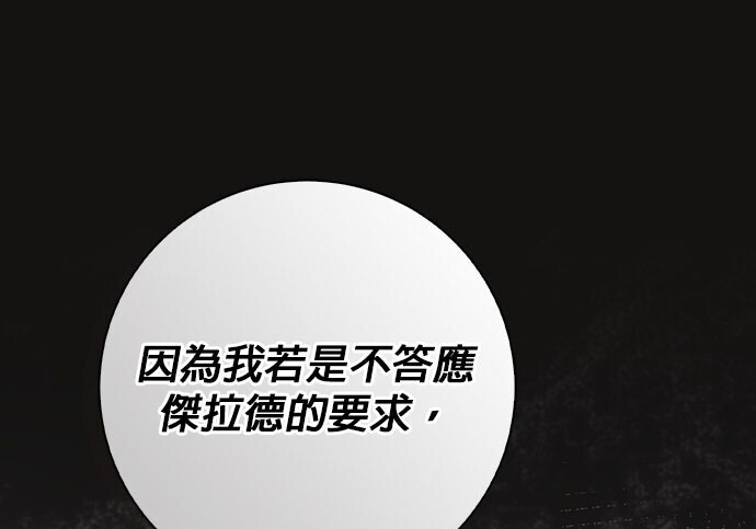 第37话 第77页
