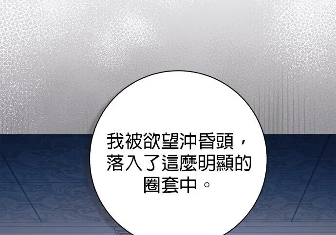 第37话 第83页