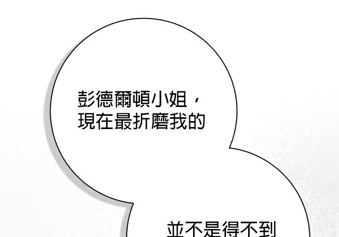 第37话 第86页