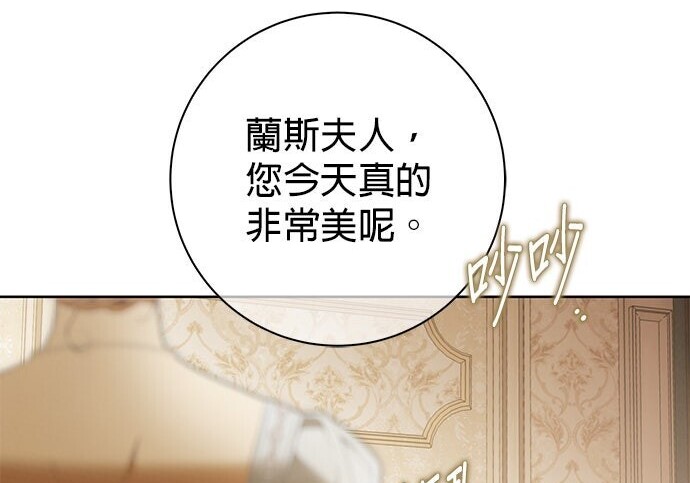 第36话 第8页