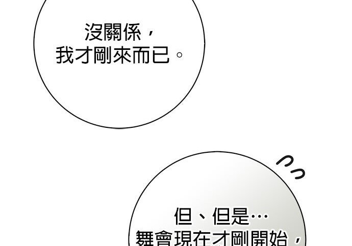 第36话 第59页