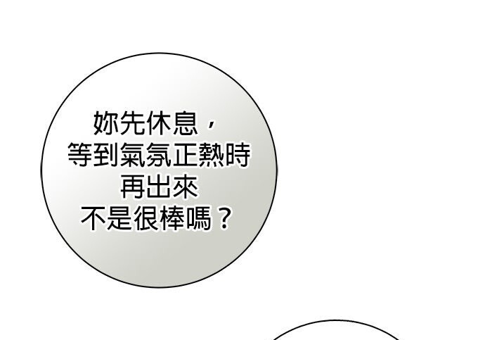 第36话 第61页