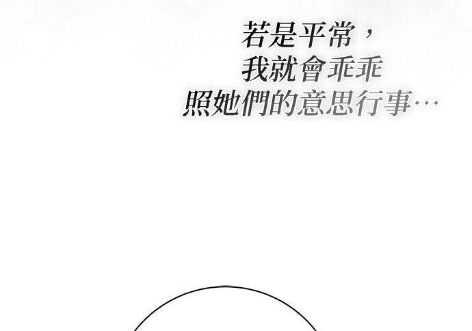 第36话 第67页