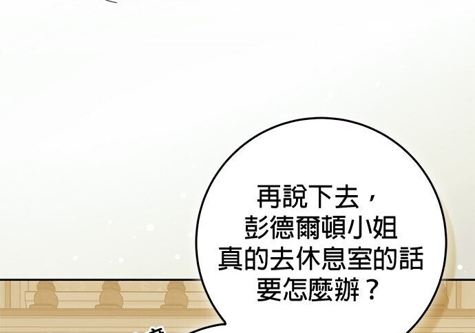 第36话 第73页