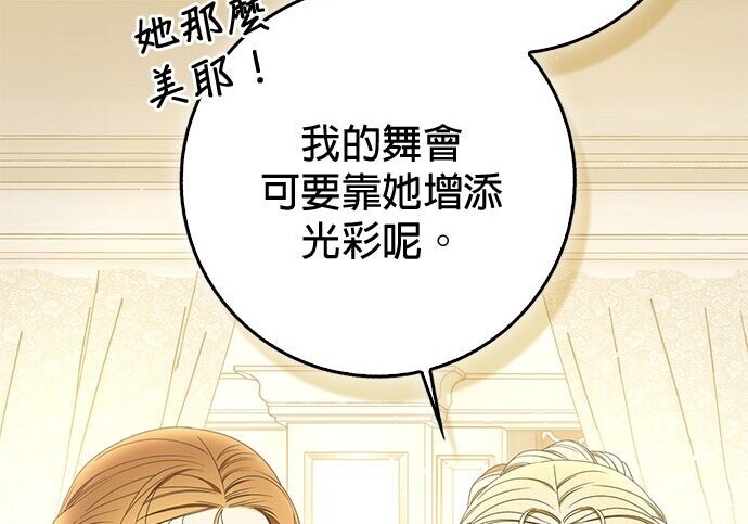 第36话 第74页