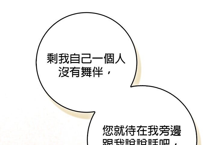 第36话 第79页