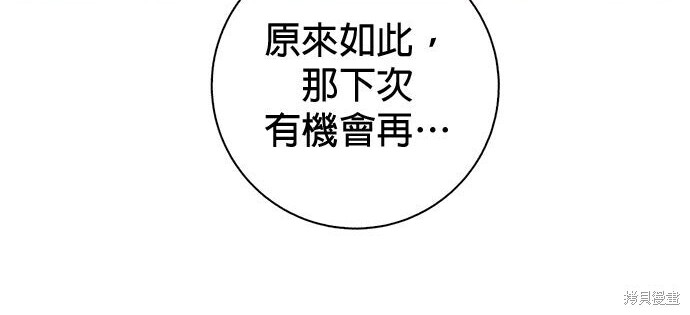 第36话 第90页