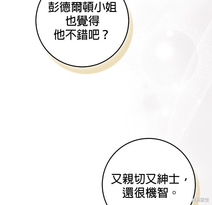 第36话 第102页