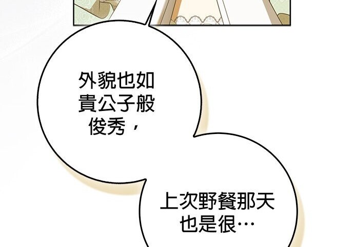 第36话 第105页