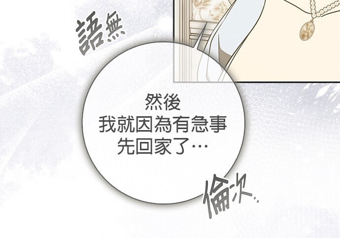 第36话 第123页