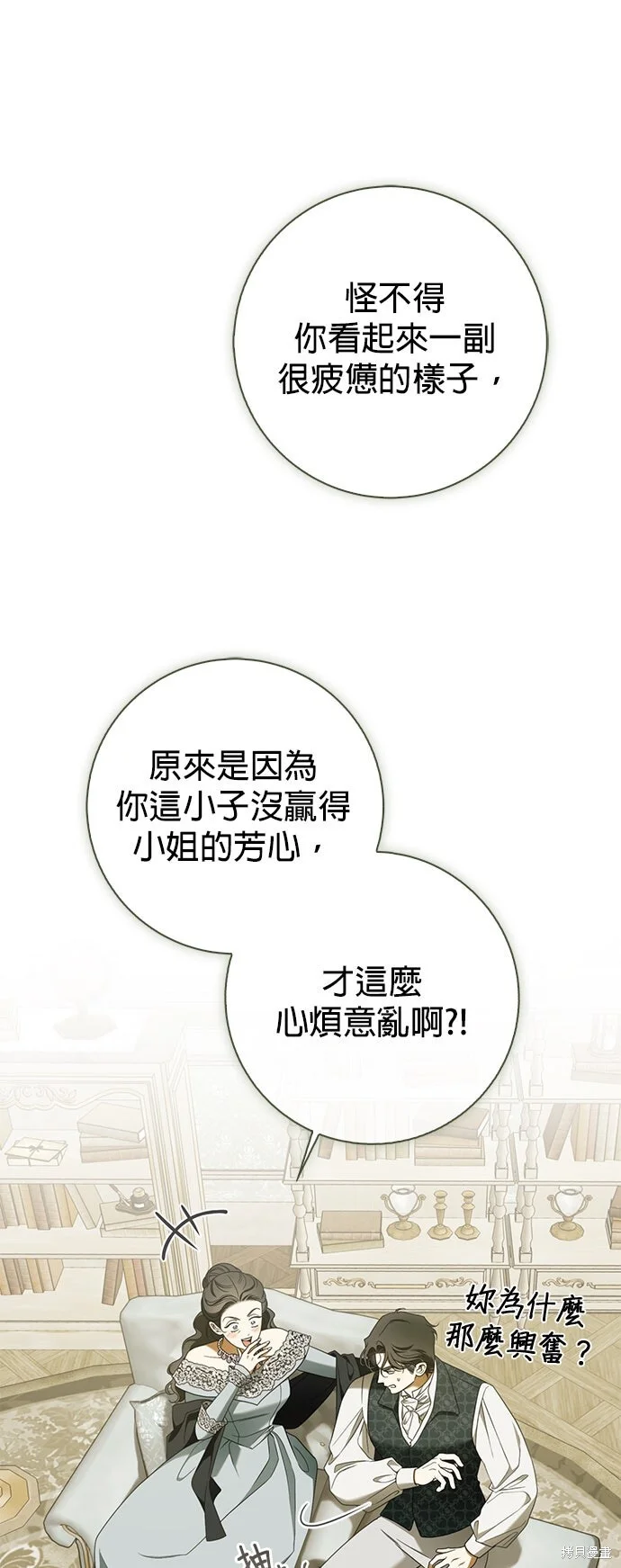 第21话 第1页