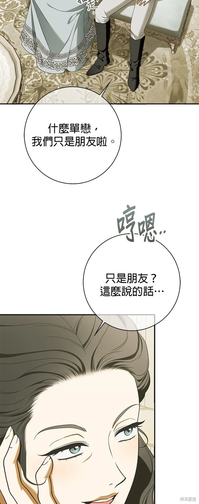 第21话 第2页