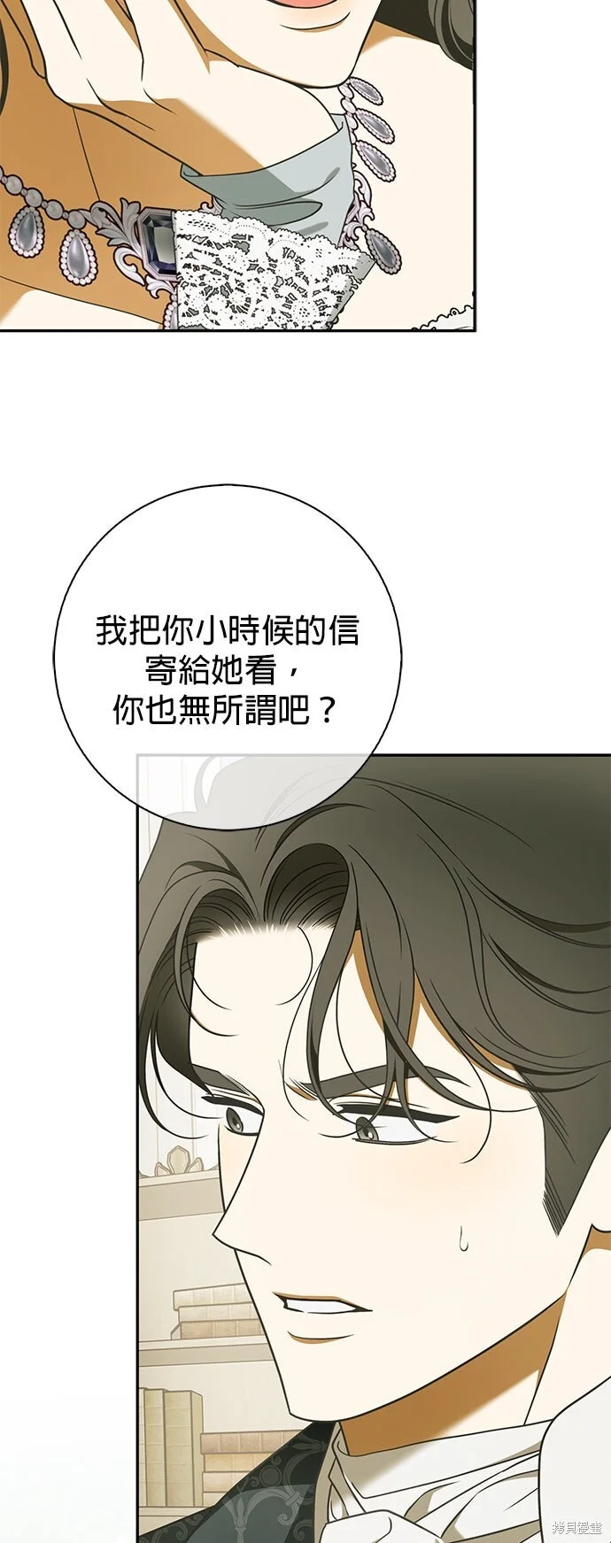 第21话 第3页
