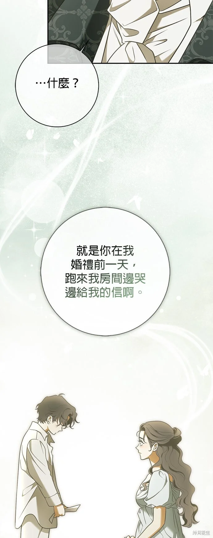 第21话 第4页