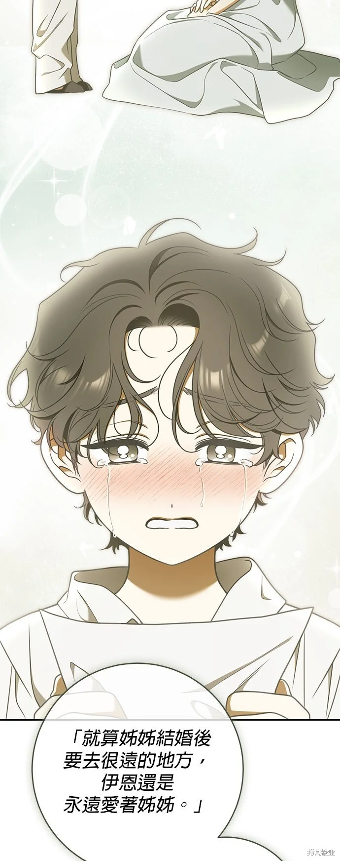 第21话 第5页