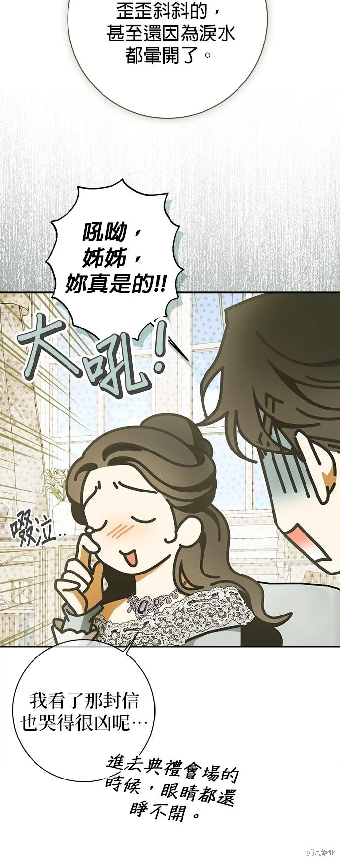 第21话 第7页