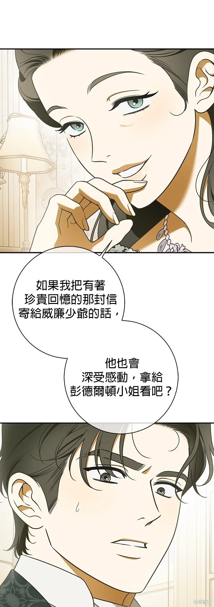 第21话 第8页