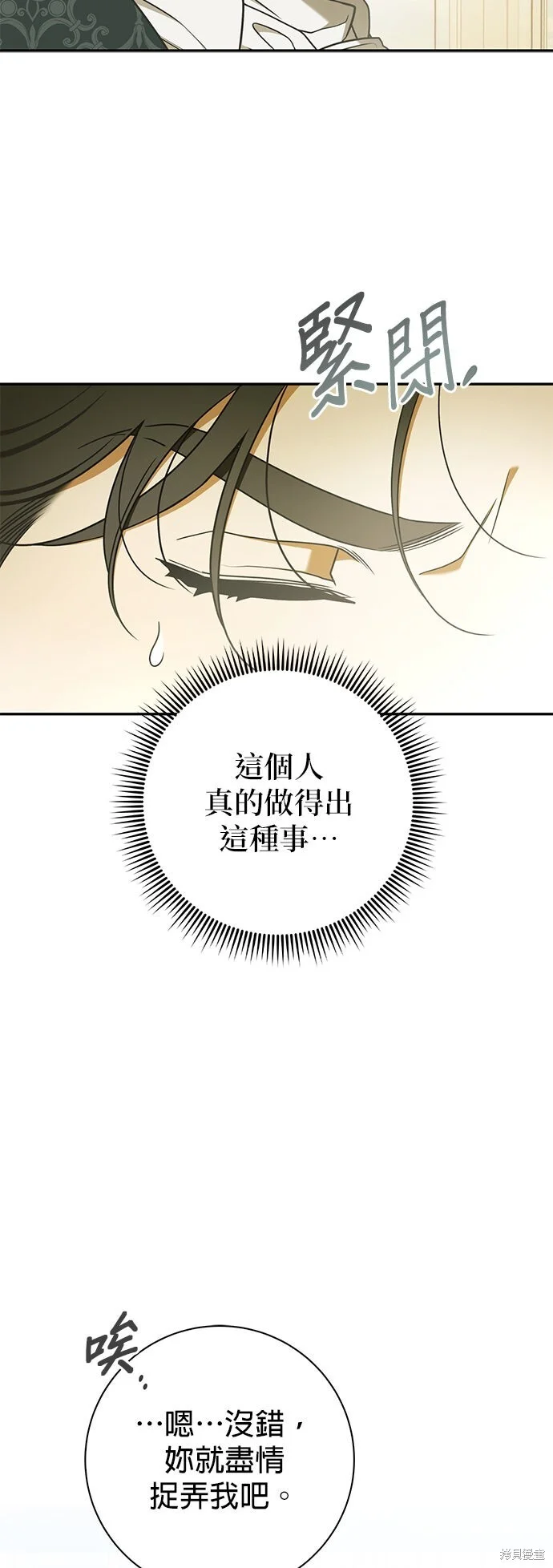 第21话 第9页