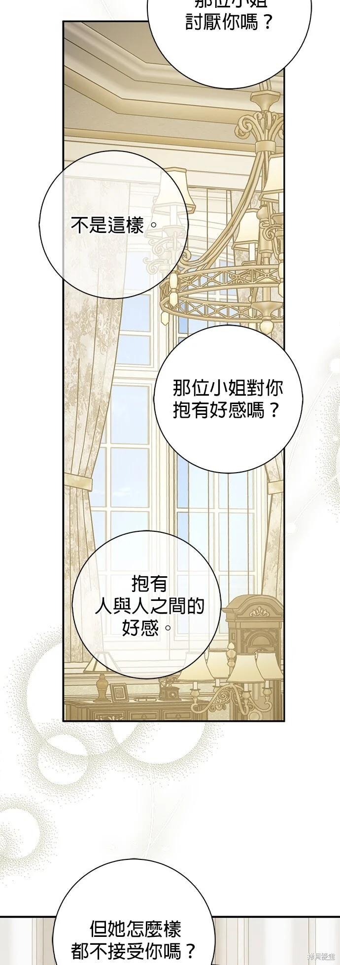 第21话 第11页