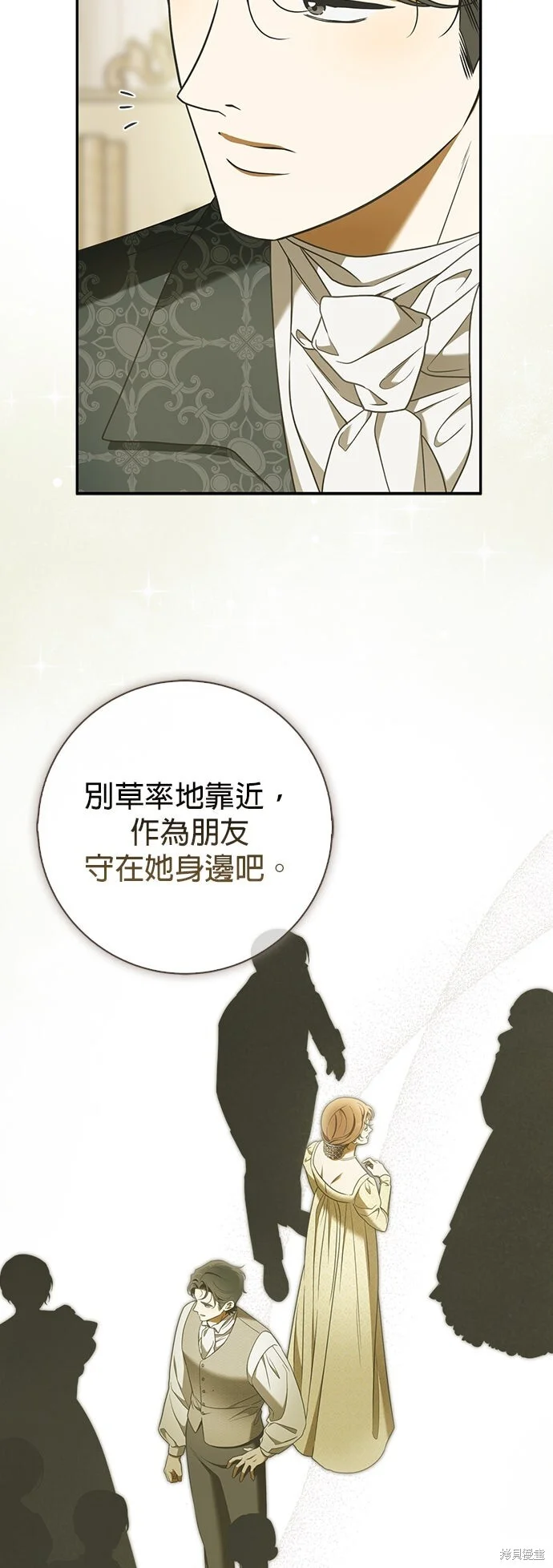第21话 第13页