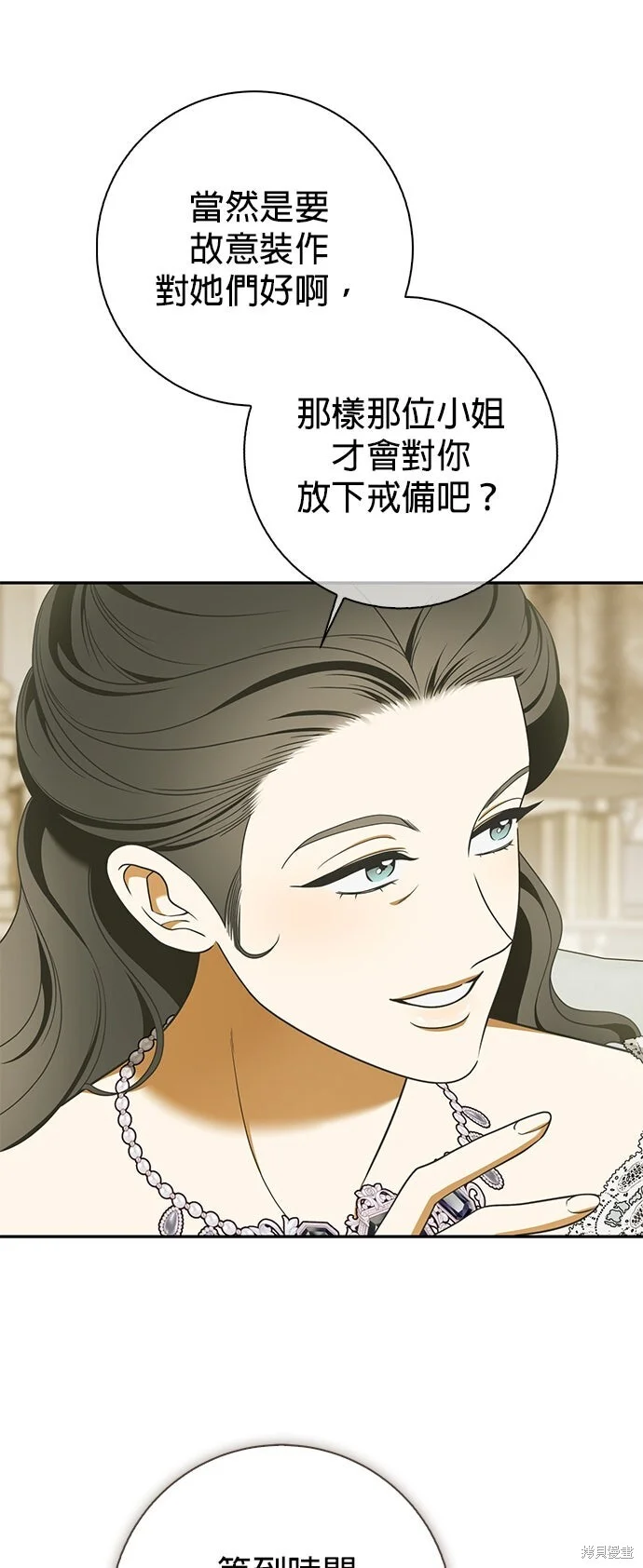 第21话 第15页