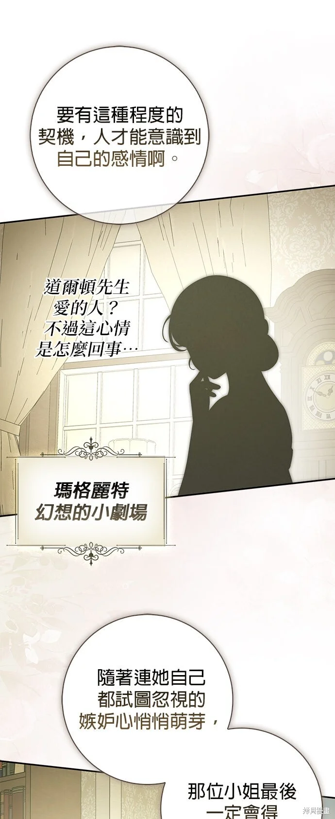 第21话 第19页