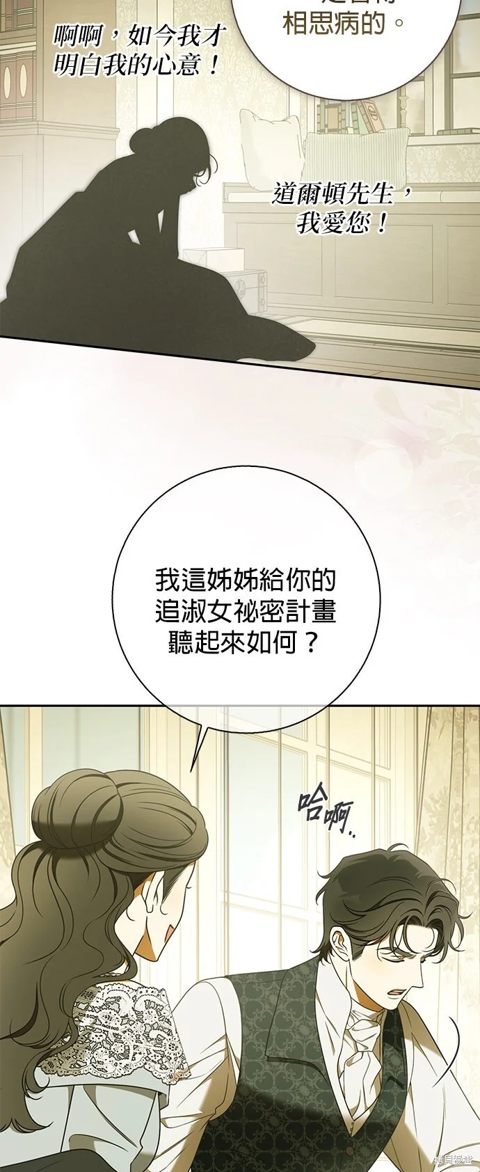第21话 第20页