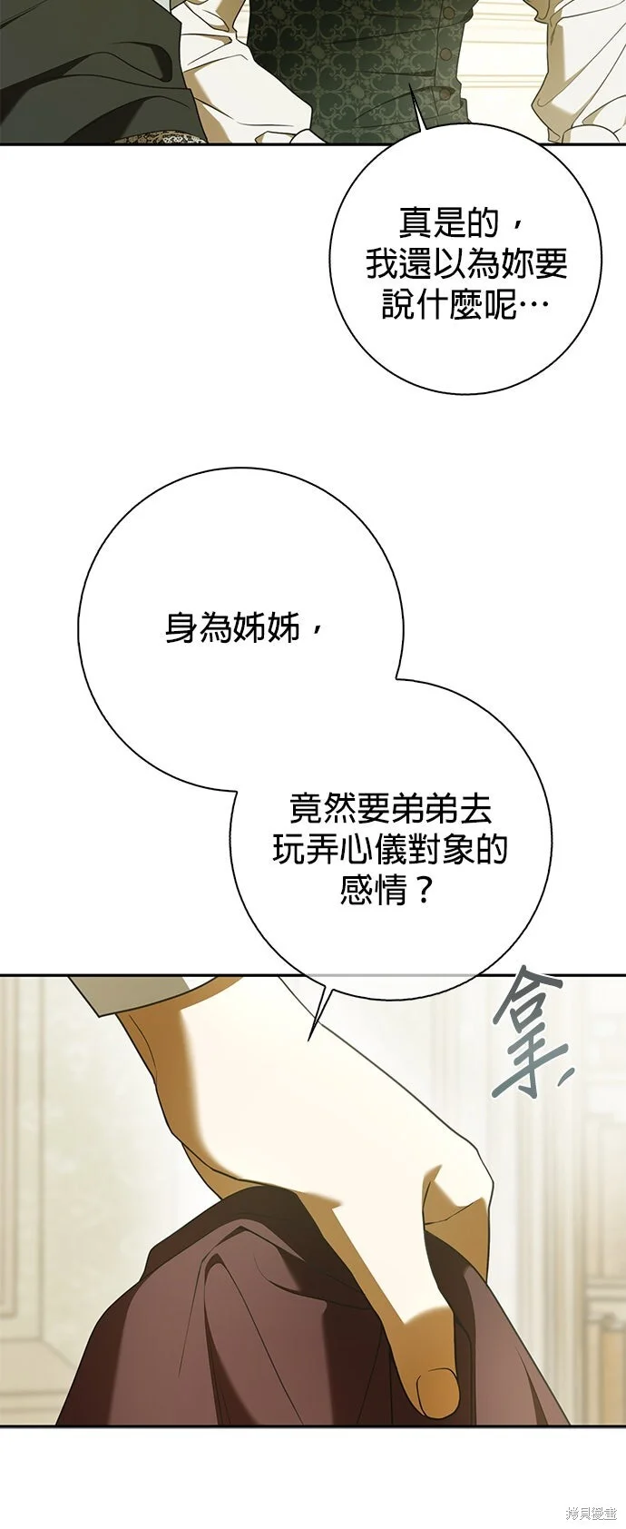 第21话 第21页