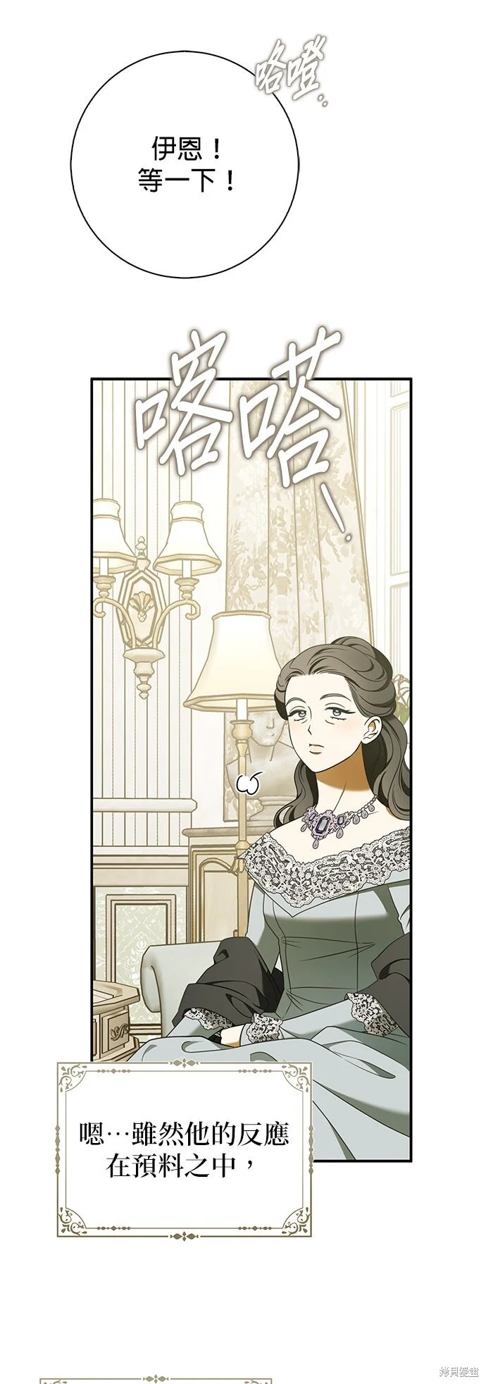 第21话 第23页