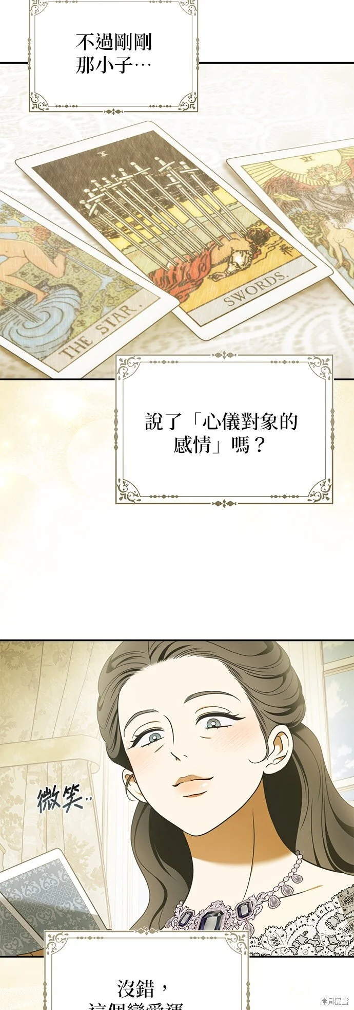 第21话 第24页