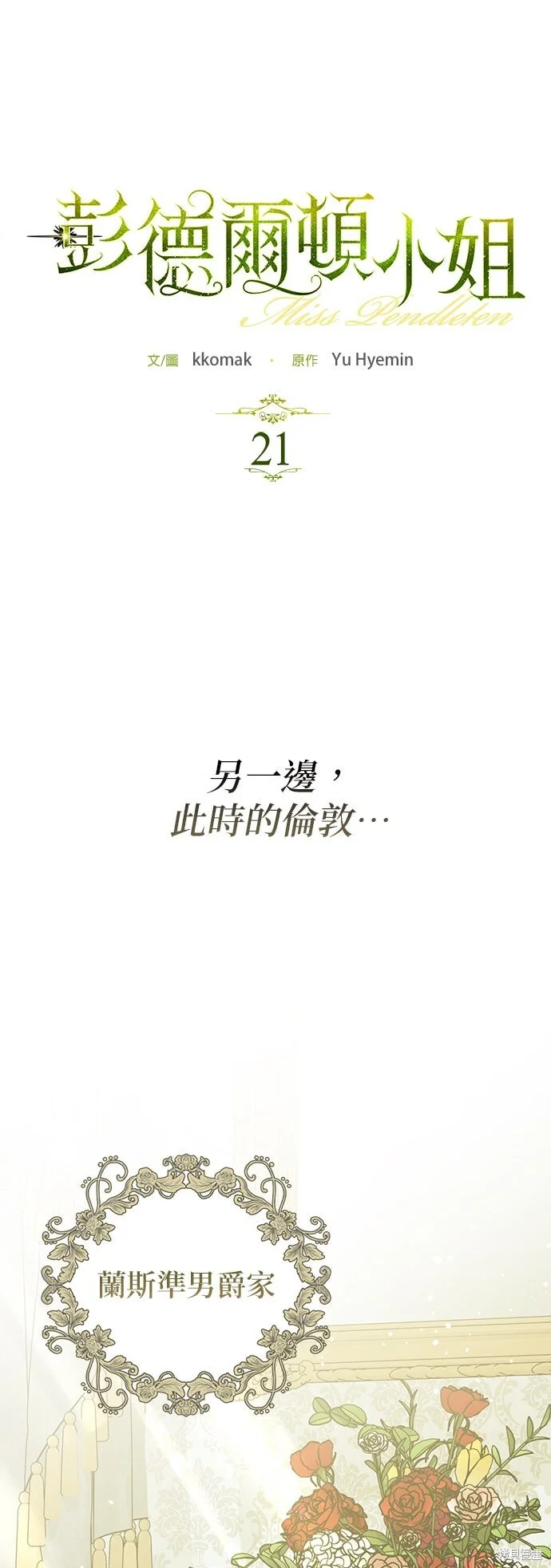 第21话 第26页