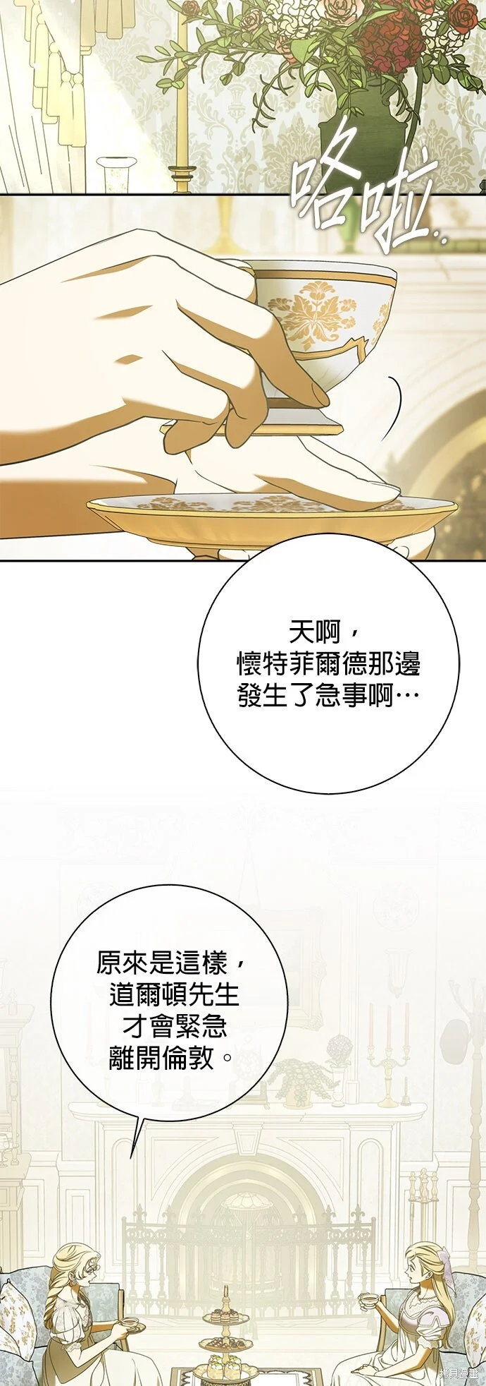 第21话 第27页