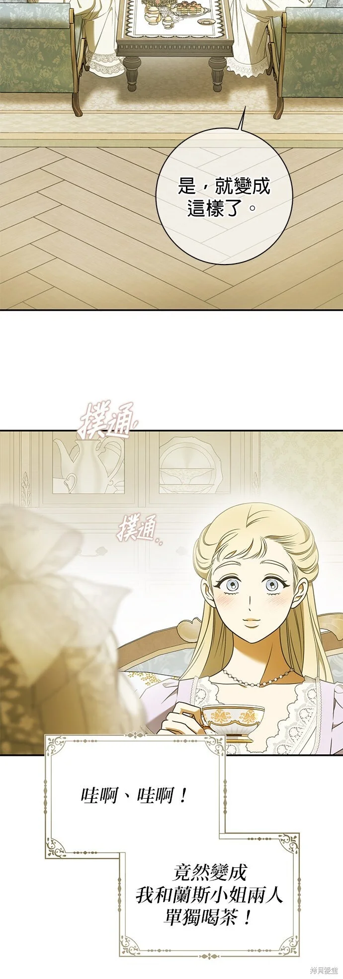 第21话 第28页