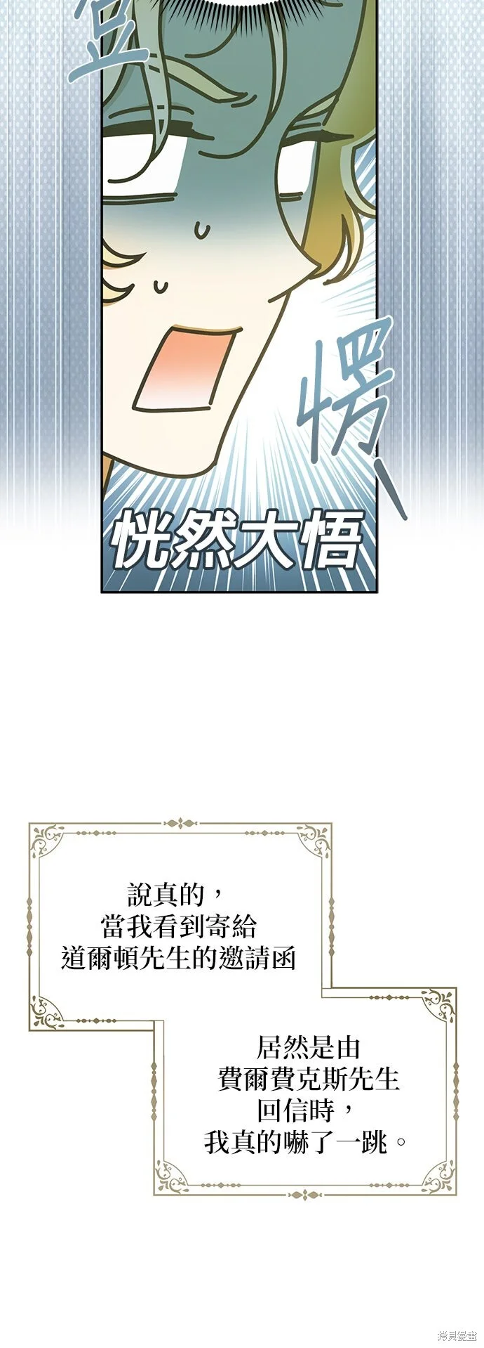 第21话 第31页