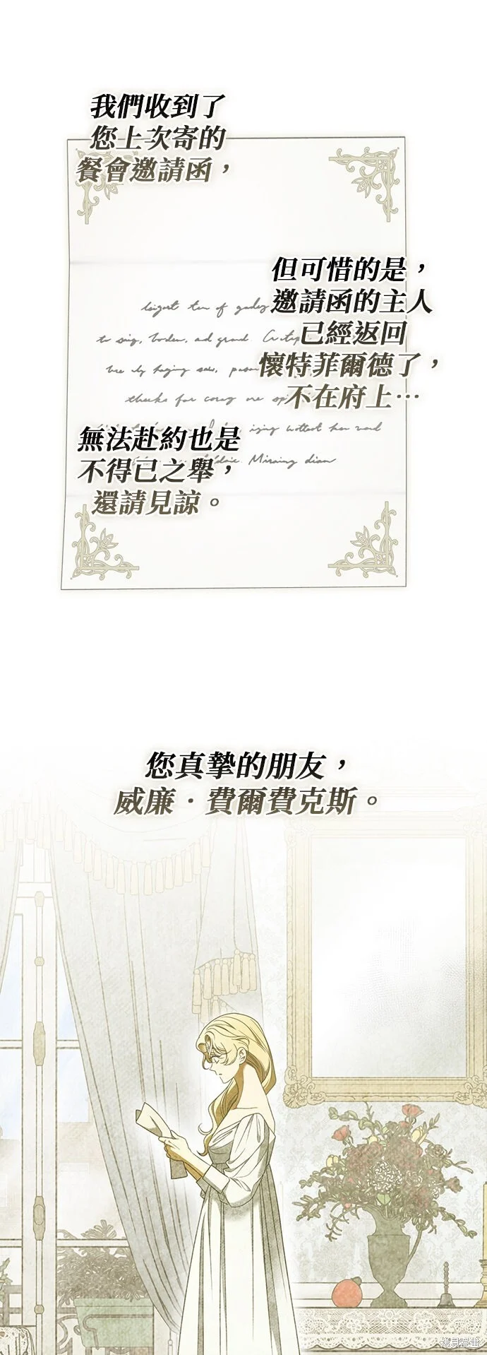 第21话 第32页