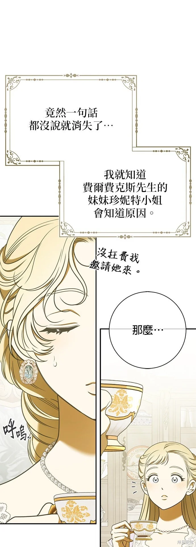 第21话 第34页