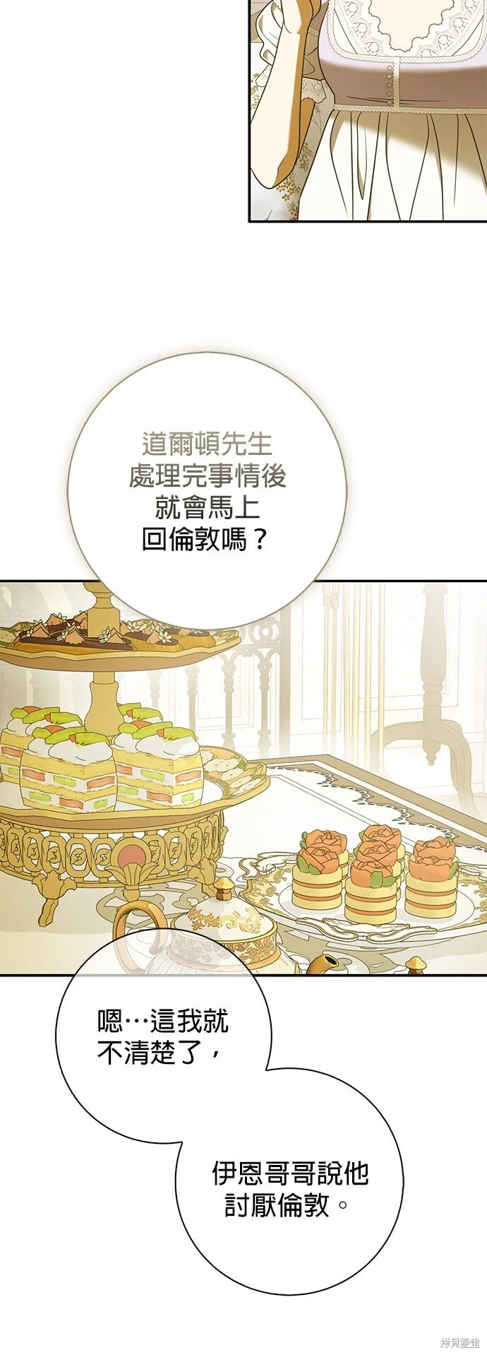 第21话 第35页