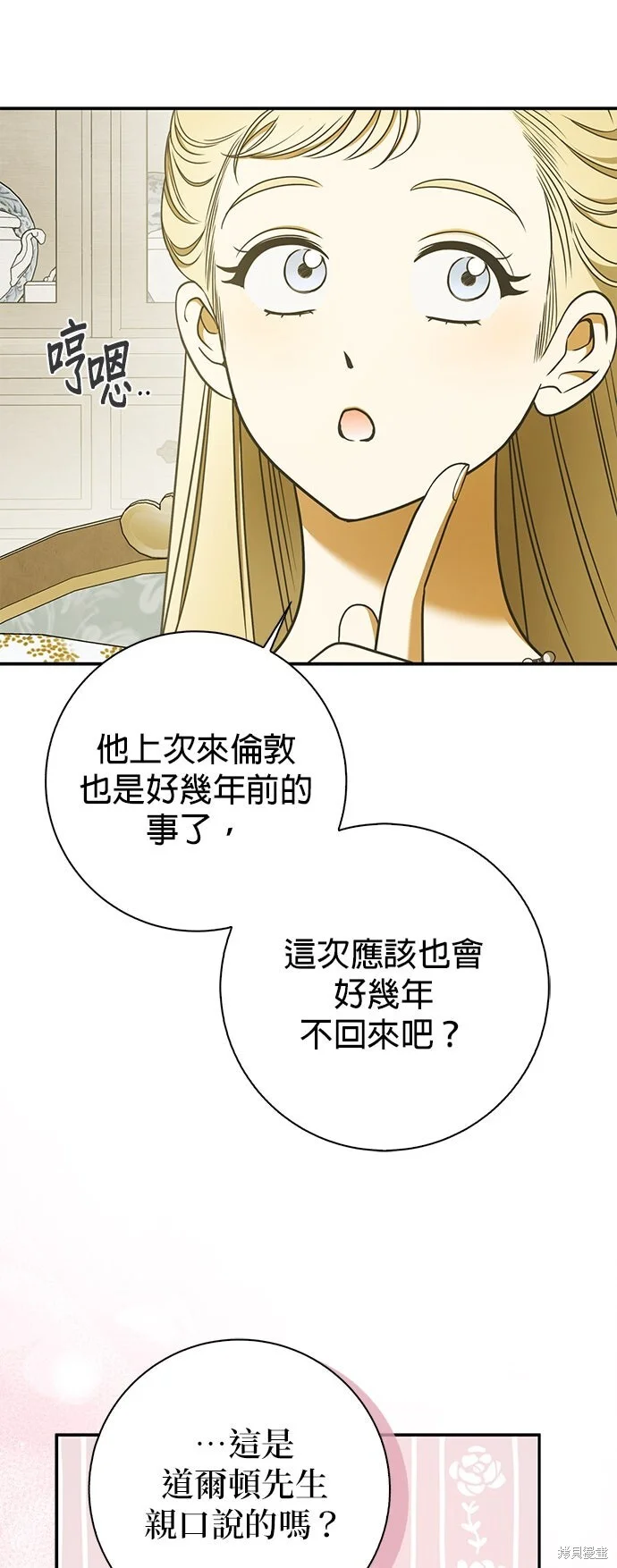 第21话 第36页